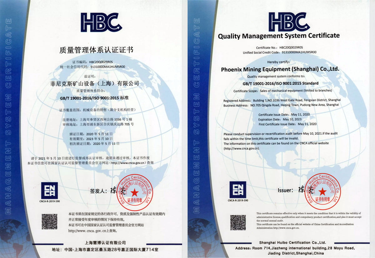 ISO9001质量管理体系认证